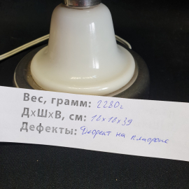 Лампа настольная с белым плафоном (есть скол). СССР. Картинка 12